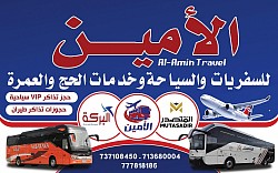 Al-Amin Travel & Tourism